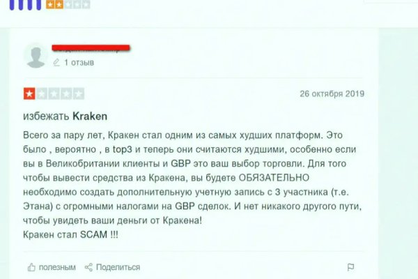 Кракен сайт продаж