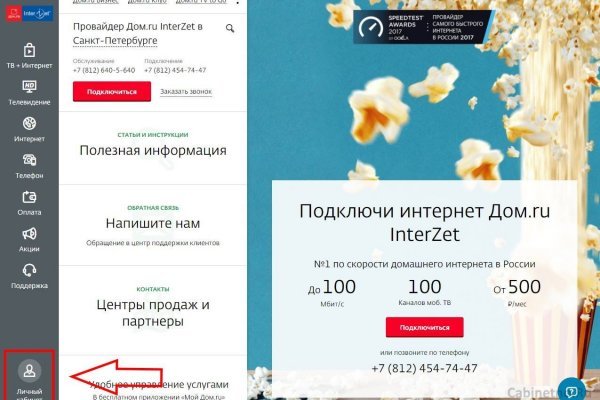 Как попасть на кракен с айфона
