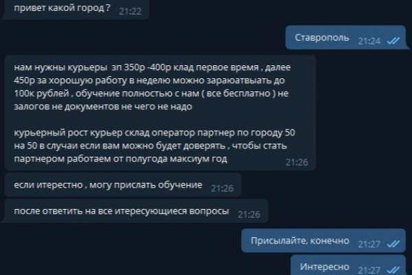 Восстановить доступ к кракену